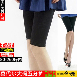 莫代尔打底裤夏薄五分裤5分特加肥加大码安全裤女200胖MM夏短中裤