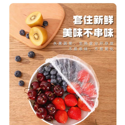 一次性保鲜膜套食品级厨房防尘套