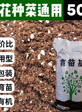 纯天然草炭土营养土养花育苗种菜通用型种植土大袋50L包邮腐熟