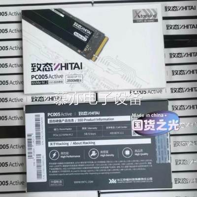 议价致钛PC005 256G 固态硬碟,Pcie3.0接口,