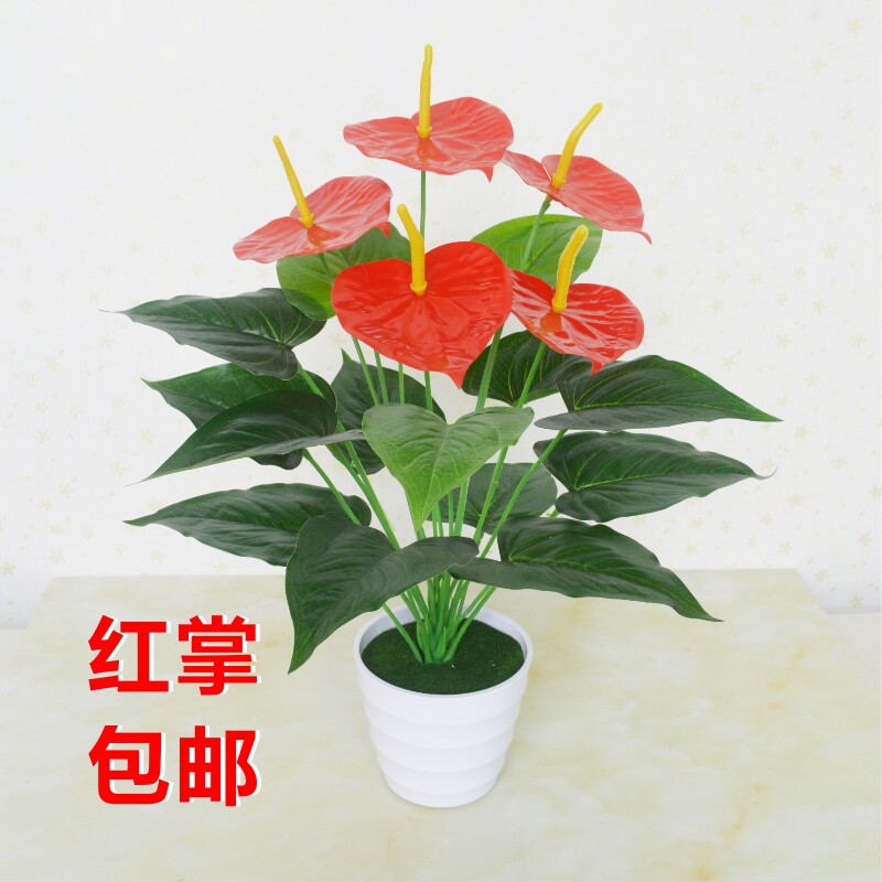 仿真植物红掌假花塑料绿萝盆栽室内外家居客厅装饰花草落地摆设件