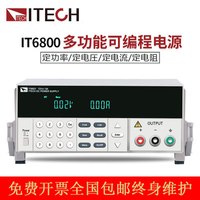 艾德克斯IT6821/IT6822L/IT6823线性直流稳压电源可调30V60V3A5A