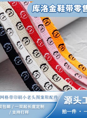 库洛金鞋带小老头印刷卡通图案
