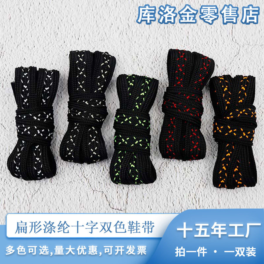 库洛金扁形涤纶荧光绿点鞋带图片