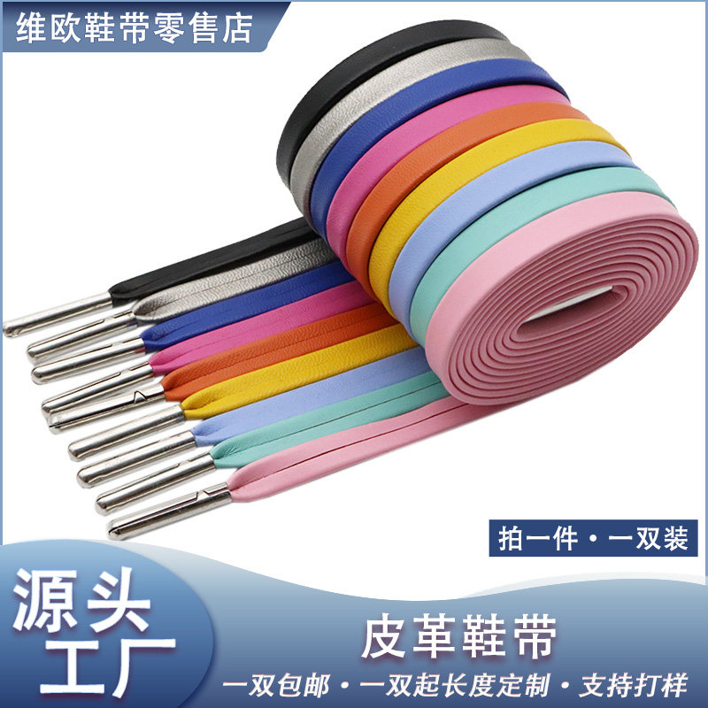 AJ空军一号纯色皮革鞋带