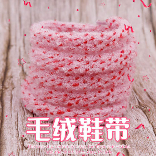 库洛金毛绒粉毛巾扁鞋带1.55cm