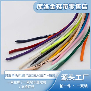 库洛金鞋带联名字母圆形单头印刷SHOELACES+滴胶鞋带休闲鞋服装绳