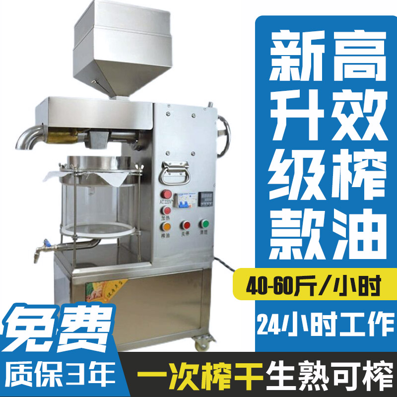 好厨伴榨油机商用中小型油坊大型家用全自动不锈钢花生香油炸油机