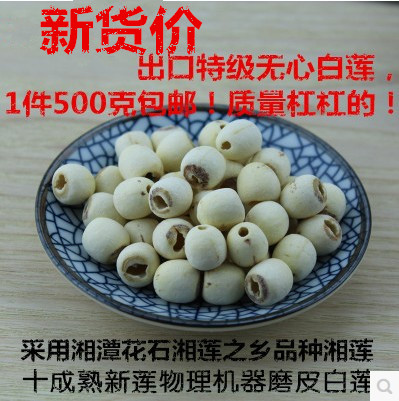 18ÄêºþÄÏÏæÌ¶ÌØ²úÏæÁ«×Ó Ä¥Æ¤ÎÞÐİ×Á«500g ÎÞоÁ«×Ó 500g °üÓÊ
