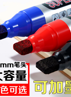 大头笔粗头超大号记号笔大号粗头黑色油性擦不掉大容量可加墨水笔