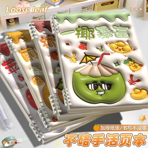 笔记本子活页本记事本