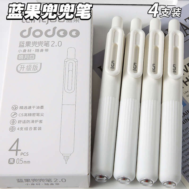 蓝果兜兜学生考试速干ins按动笔中性笔0.5便携口袋黑色CS黑笔