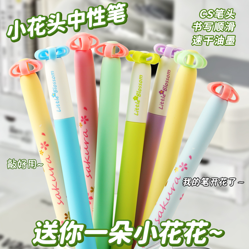 小花头中性笔ins按动高颜值
