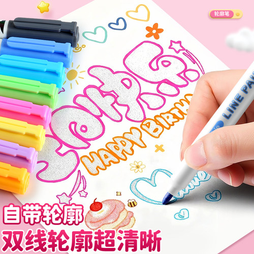双线轮廓笔手账手抄报笔多色套装