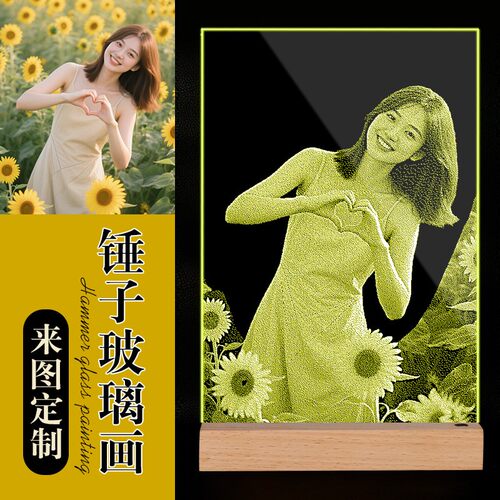 非遗水晶锤子玻璃画定制520送女朋友礼品送女朋友创意生日礼物