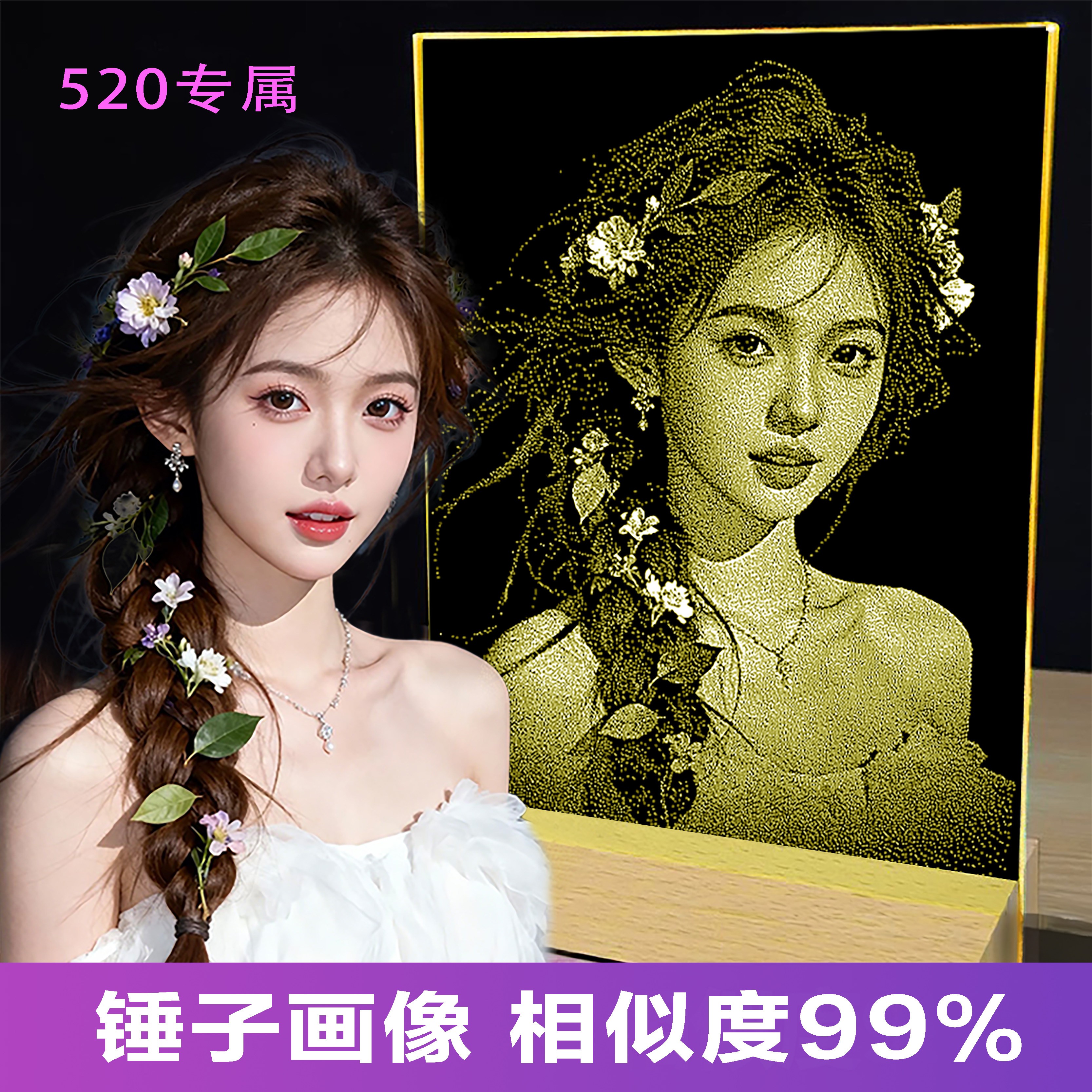 非遗琉璃画礼盒水晶锤子玻璃画纪念日情人节礼物真人照片创意定制图片