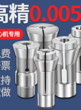 走心机夹头导套料夹高精度可定做