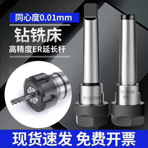 莫氏铣夹头刀柄er扁尾型234号