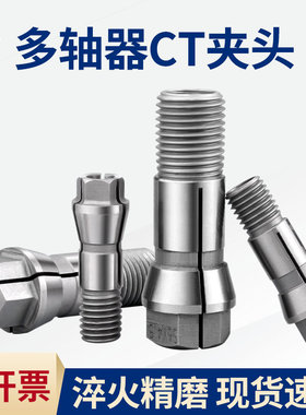 多轴器攻牙机夹头高精度厂家直销