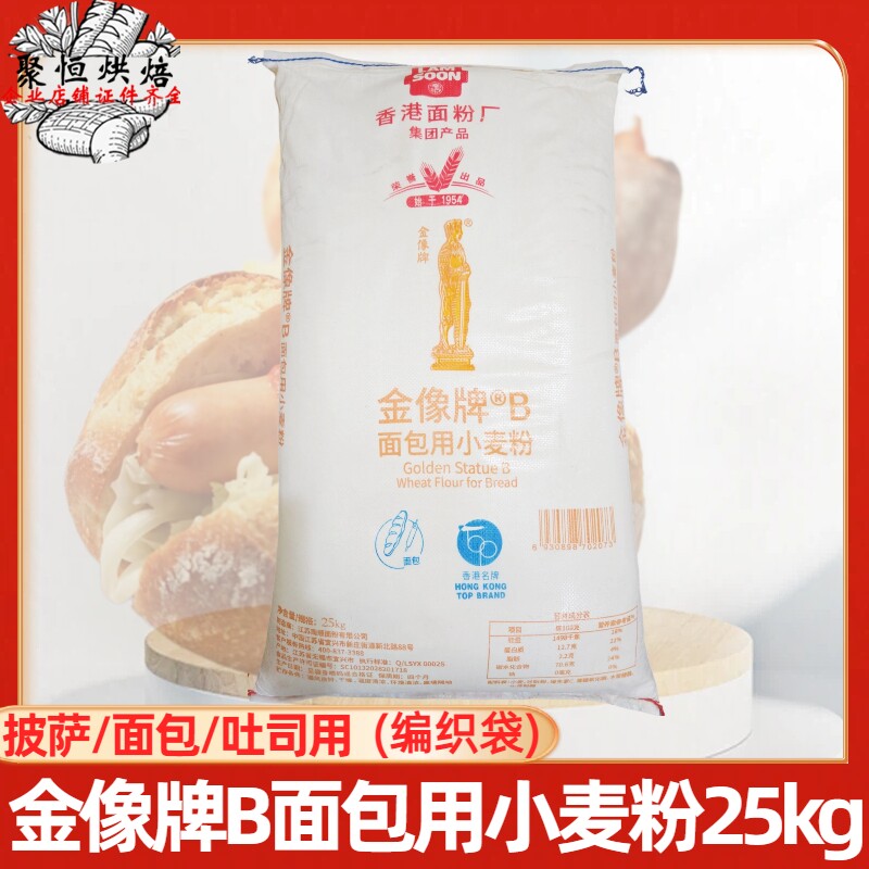 金像B面包用高筋小麦粉25kg烘焙图片