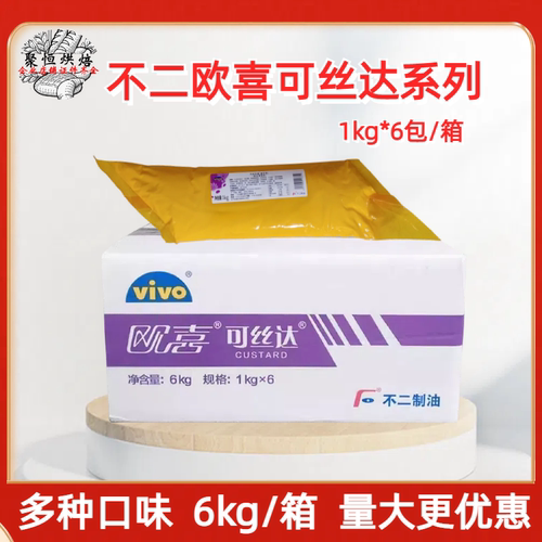 不二欧喜可丝达西点奶油夹心酱