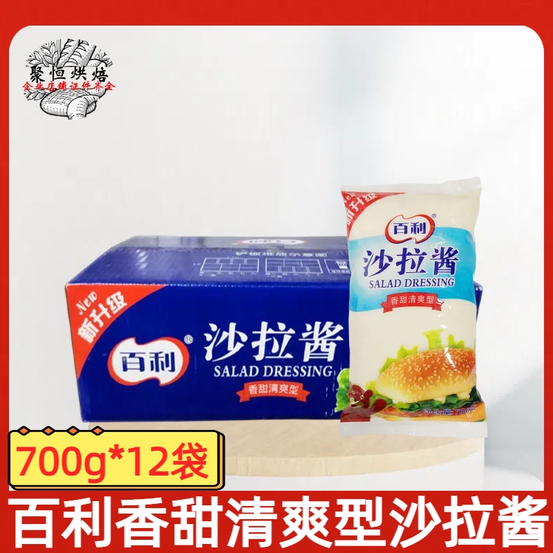 百利香甜清爽型沙拉酱700g图片