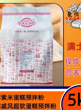 满士福糖醇超软戚风蛋糕预拌粉