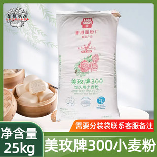 美玫300馒头用小麦粉南顺美玫600蛋糕用小麦粉蓝鸟低筋面粉饼干用