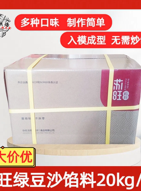 苏旺绿豆沙整箱金装低甜绿豆冰糕