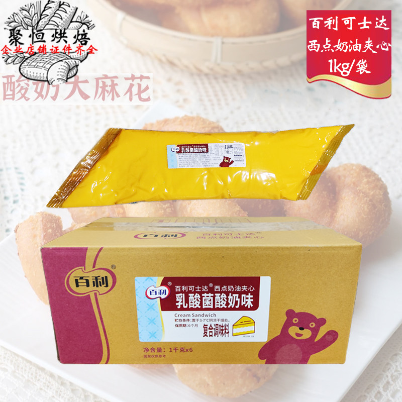 百利可丝达乳酸菌酸奶/奶酪味1kg图片