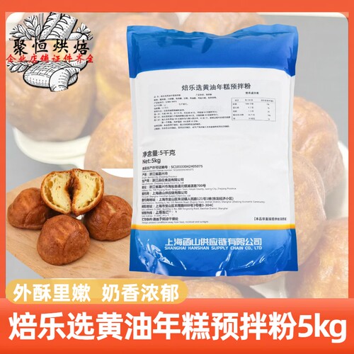 焙乐选黄油年糕预拌粉5kg烘焙用