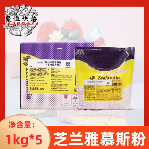 芝兰雅慕斯粉5kg草莓蓝莓预拌粉