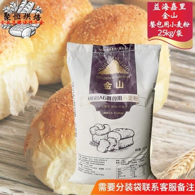 益海嘉里金山餐包用小麦粉高筋粉