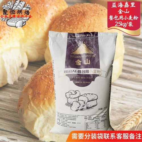 益海嘉里金山餐包用小麦粉高筋粉