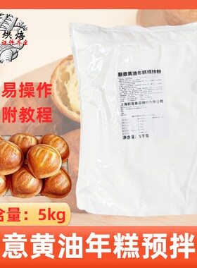 新意黄油年糕预拌粉5kg外脆里糯