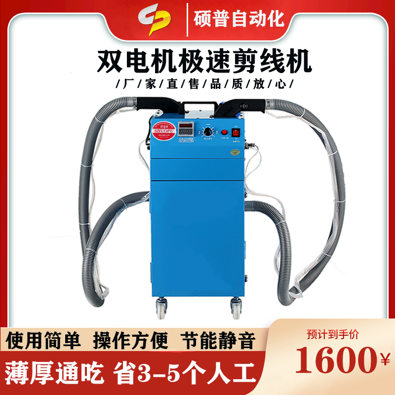 全自动线头机  双头双电机自动剪线机 厂家直销
