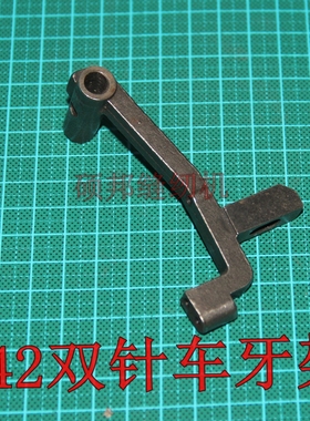 兄弟双针车牙架 842/845/872/875双针车配件 编号 S07387251