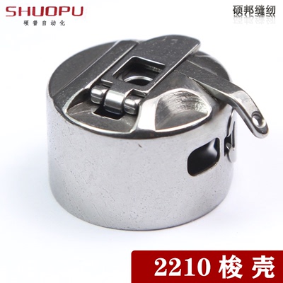 广濑BC-TCLK(3B)大梭壳用于兄弟311G~326G舒普3020杰克2210花样机