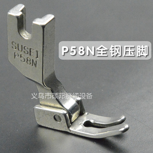 工业缝纫机配件辅助工具0.4压脚小压脚P58N压脚平车窄压脚装拉链