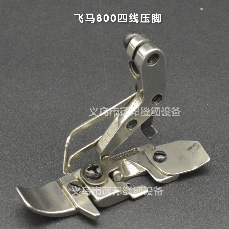 工业缝纫机配件 飞马M800四线包缝机 拷边机 锁边机配件 四线压脚