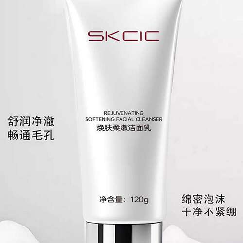 SKCIC旗舰正品焕肤柔嫩洁面乳清洁养护女男士