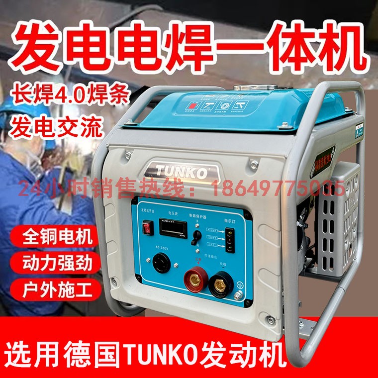 TUNKO长焊3.2到4.0焊条