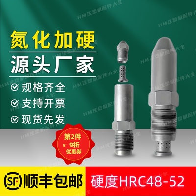 注塑机射嘴头海天射咀喷嘴过滤网防堵射嘴加长射嘴震雄伊之密力劲