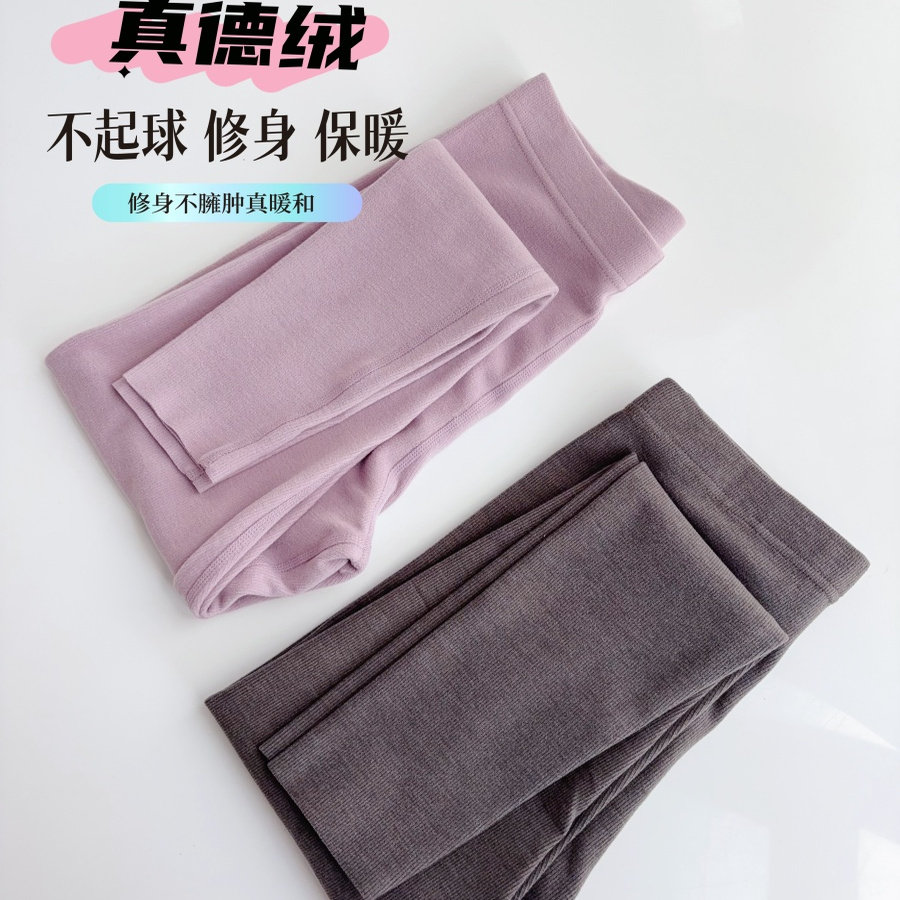 德绒保暖裤女士内穿紧身冬季秋裤加绒中高腰线裤无痕发热打底裤,女士内衣/男士内衣/家居服,保暖裤,淘宝优惠券,粉丝福利购,淘宝优惠卷
