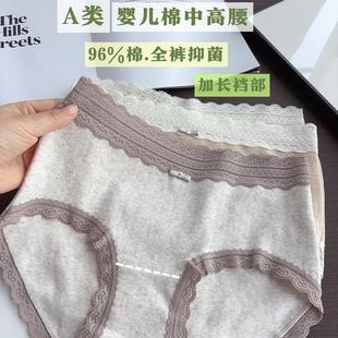 女全棉加长裆包臀无痕女士三角短裤 全身7A抑菌A类婴儿棉中腰内裤