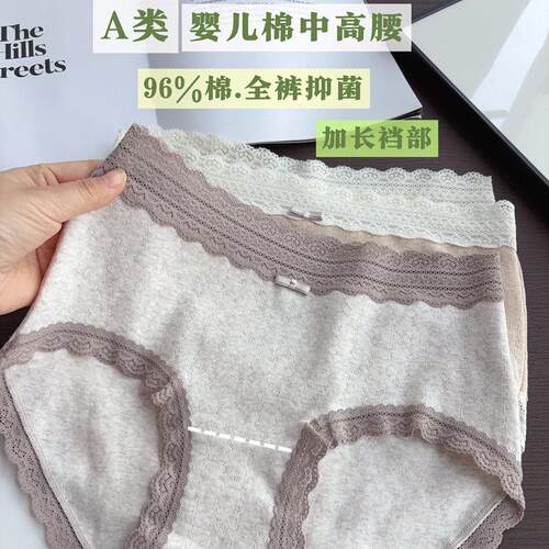 A类婴儿棉中腰法式蕾丝不卡当