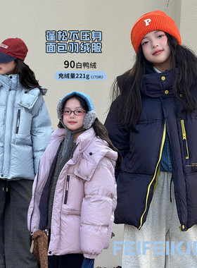 女童羽绒服冬季新款221g高充绒量羽绒服中大童泡芙羽绒服外套