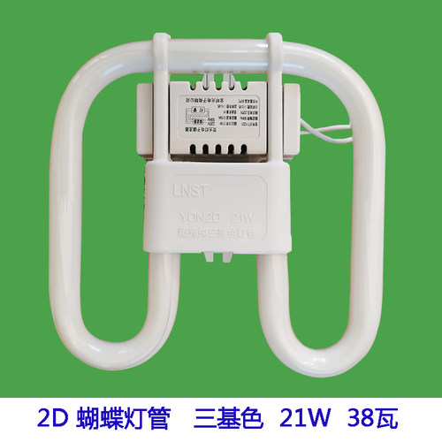 21w38蝴蝶方形四针吸顶节能灯管