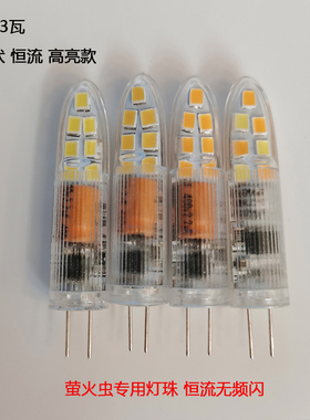 G4LED灯珠220V细插脚灯泡高亮恒流无频闪萤火虫灯光源水晶吊灯泡