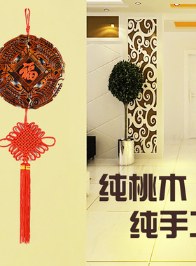 桃木雕刻福字中式风墙壁装饰品